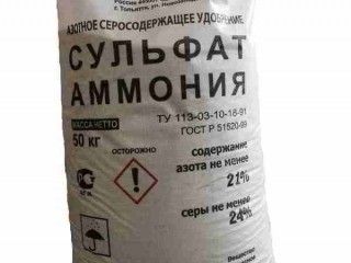 Купим пеногаситель, бисульфит аммония, уголь активированный, натр едкий и другое в Москве
