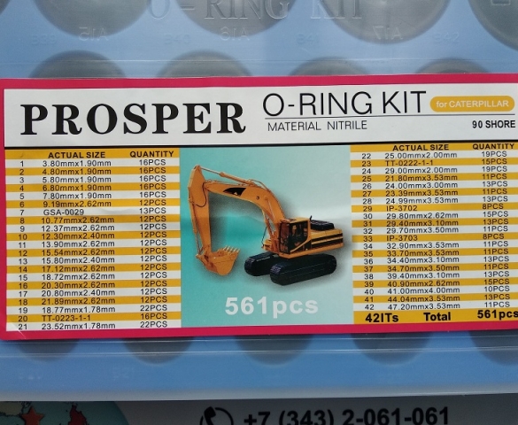 Набор Околец Proster Oring Kit Caterpillar  в Москве