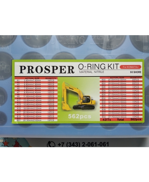 Набор Околец Proster Oring Kit Komatsu  в Москве