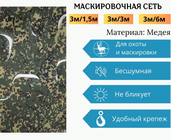 Сетки маскировочные от производителя  в Ростове-на-Дону