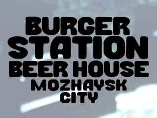 Логотип Burger Station Можайск